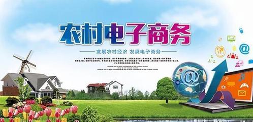 暢通網絡受邀出席陜西省電子商務進農村綜合示范工作推進會，共繪農村電商發展新藍圖