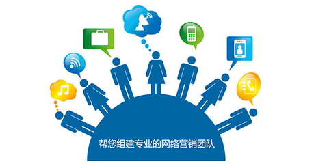 企業(yè)網(wǎng)絡營銷推廣的關鍵點及互聯(lián)網(wǎng)銷售策略